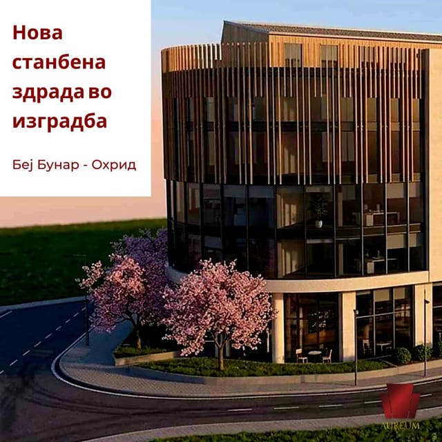 🏗️ Нова станбена зграда во изградба-Охрид - Стан, Охрид